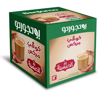 قهوة بونجورنو خمسينة 2 في 1 - 12 كيس