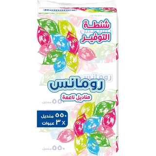 مناديل وجه ناعمة 550 منديل من رومانس - 3 قطع