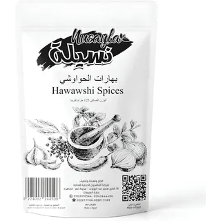 بهارات حواوشي نسيلة 125 جم لتتبيل اللحم