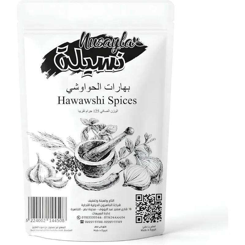 بهارات حواوشي نسيلة 125 جم لتتبيل اللحم