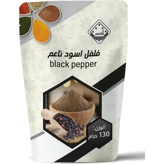 فلفل أسود مطحون من القصيم - 130 جرام