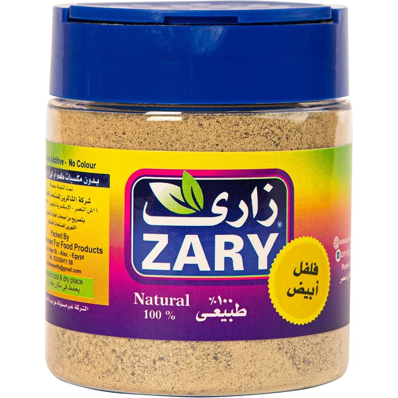 فلفل أبيض من ZARY للتوابل اليومية