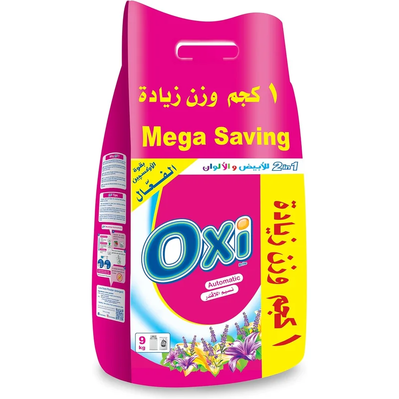 مسحوق غسيل أوكسي لافندر - 8 كجم + 1 كجم هدية