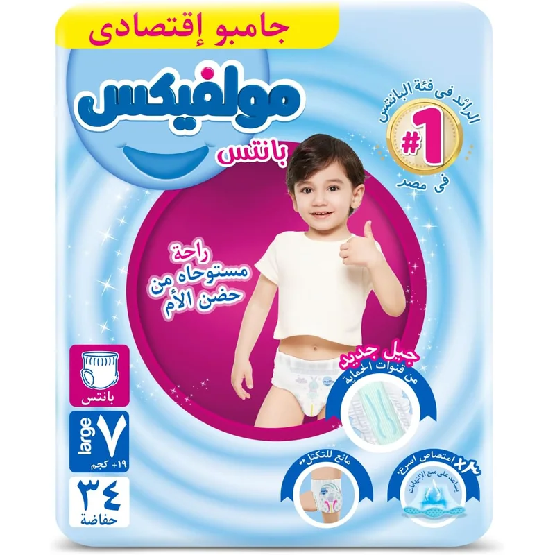 حفاضات مولفيكس للأطفال مقاس 7 - 34 قطعة