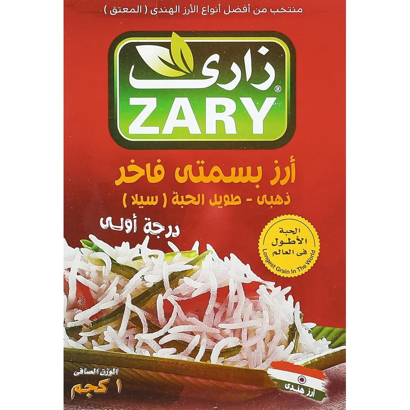 أرز بسمتي ذهبي حبات طويلة من ZARY عبوة 1 كجم