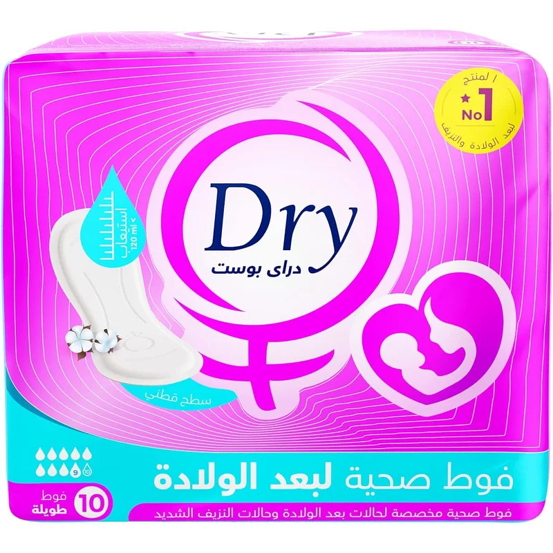 فوط ما بعد الولادة من Dry