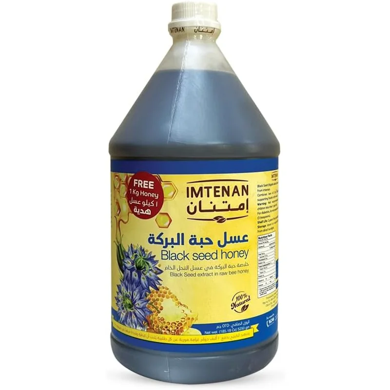 عسل أسود بالحبة السوداء من إمتنان 5.25 كجم