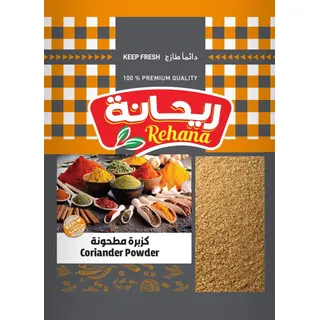 توابل كزبرة مطحونة من ريحانة عبوة 20 جرام