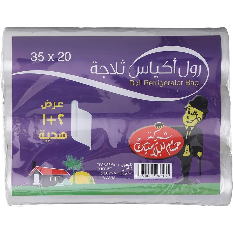 رول أكياس بلاستيك مع أغطية مقاعد تواليت من حسام