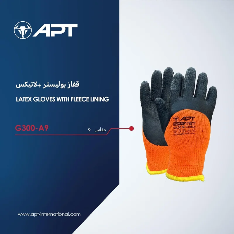 قفاز حماية APT مقاس 9 برتقالي من اللاتكس والبوليستر