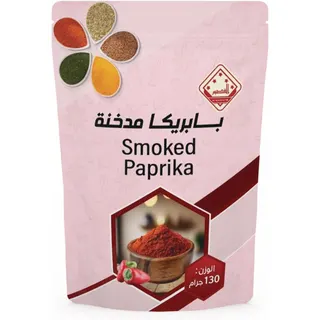 بابريكا مدخنة القصيم 130 جرام