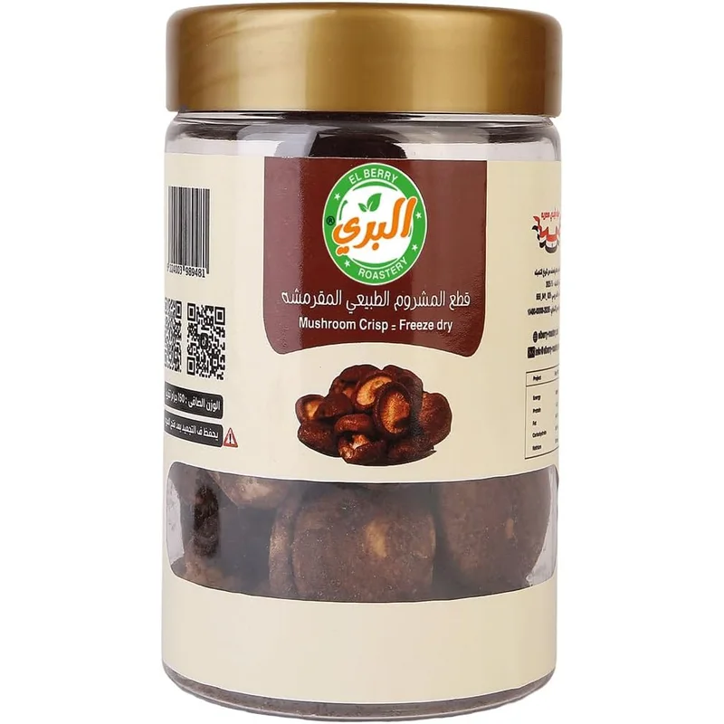 فطر مجفف بالتفريغ من El Berry - 250 جم