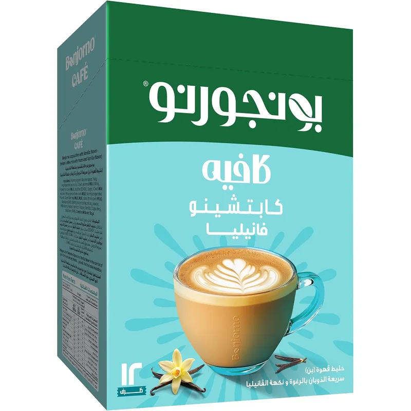 مشروب كابتشينو فانيليا من Bonjorno