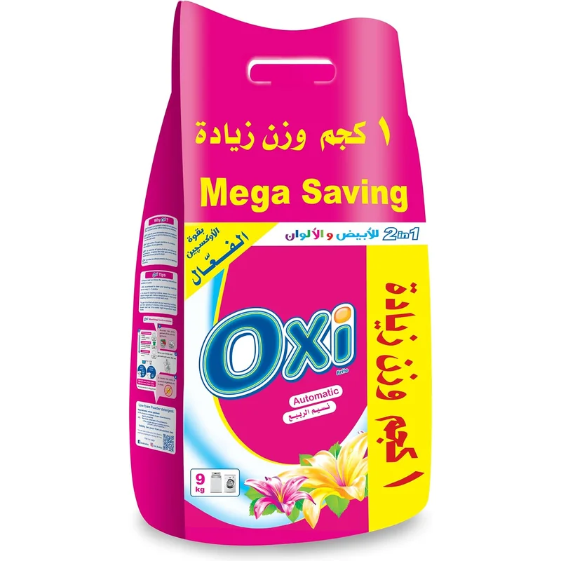 مسحوق غسيل أوكسي نسيم الربيع 8 كجم + 1 كجم هدية