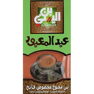 قهوة الهيل اليمني الخفيفة من Al-Yemeni