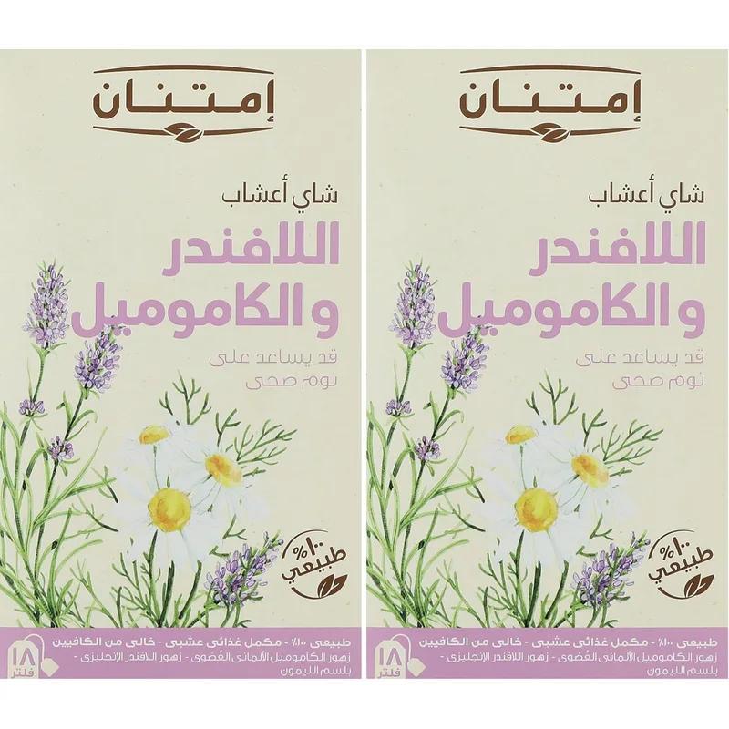 شاي إمتنان بالبابونج واللافندر في أكياس