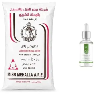 طقم قطن مصري نقي 250 جم مع سيروم نياسيناميد للبشرة