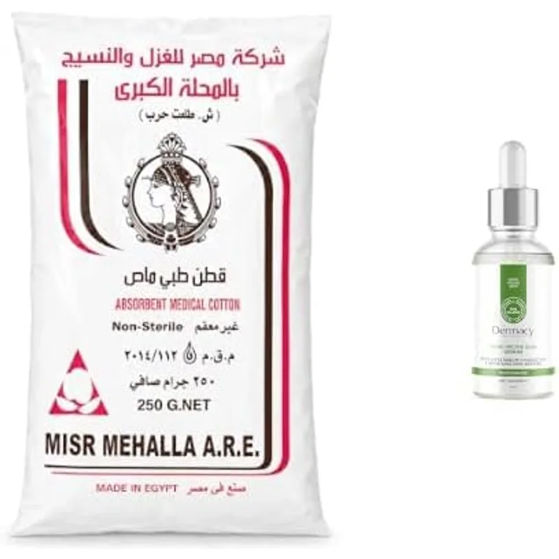طقم قطن مصري نقي 250 جم مع سيروم نياسيناميد للبشرة