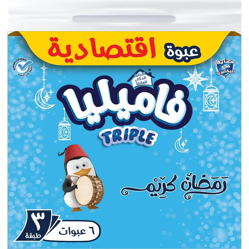 فاميليا مناديل سحب عبوة متعددة 3 طبقات