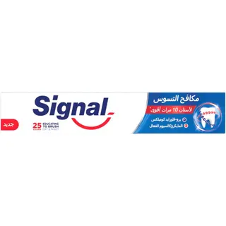 معجون أسنان سيجنال ضد التسوس أقوى 10 مرات بحجم 120 مل