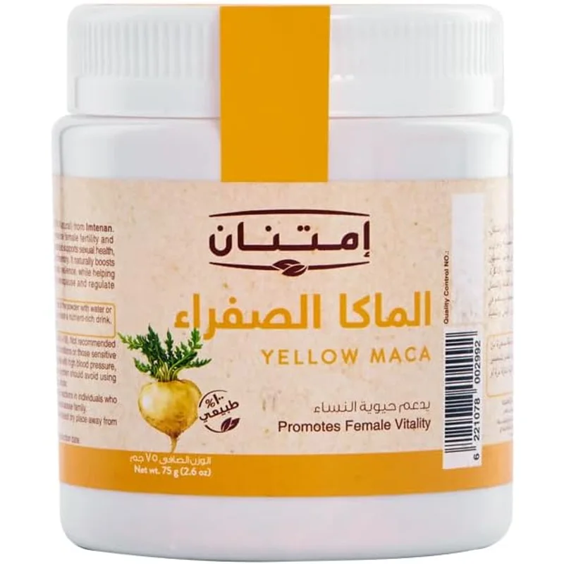 مكا أصفر من إمتنان 75 جرام