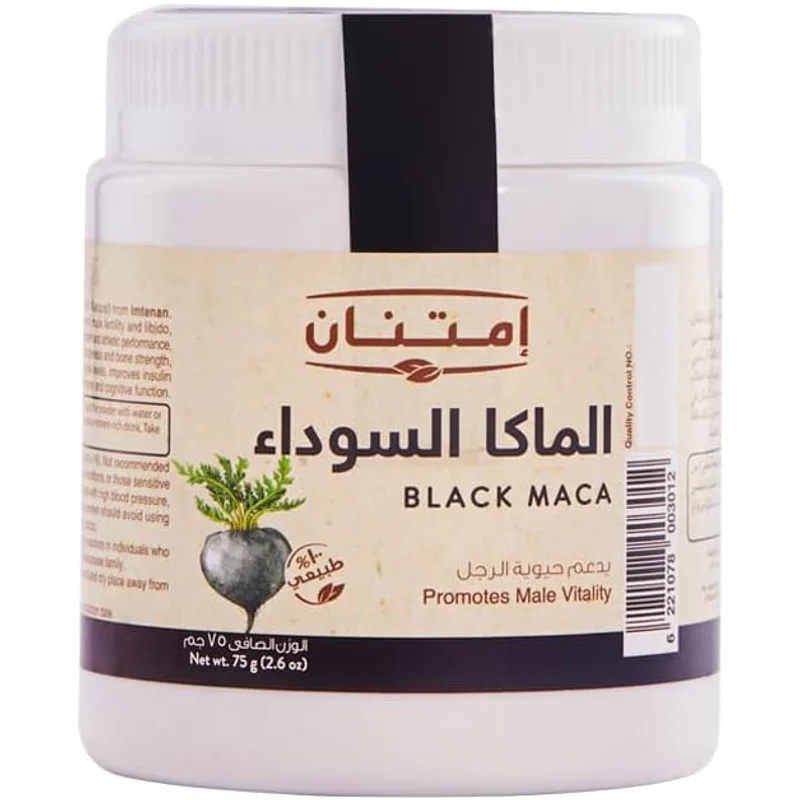 مكمل ماكا الأسود من إمتنان 75 جرام
