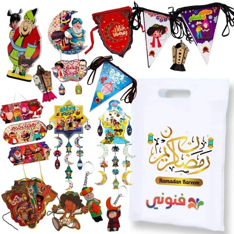شنطة زينة رمضان من فنوني ١٤ قطعة ديكور