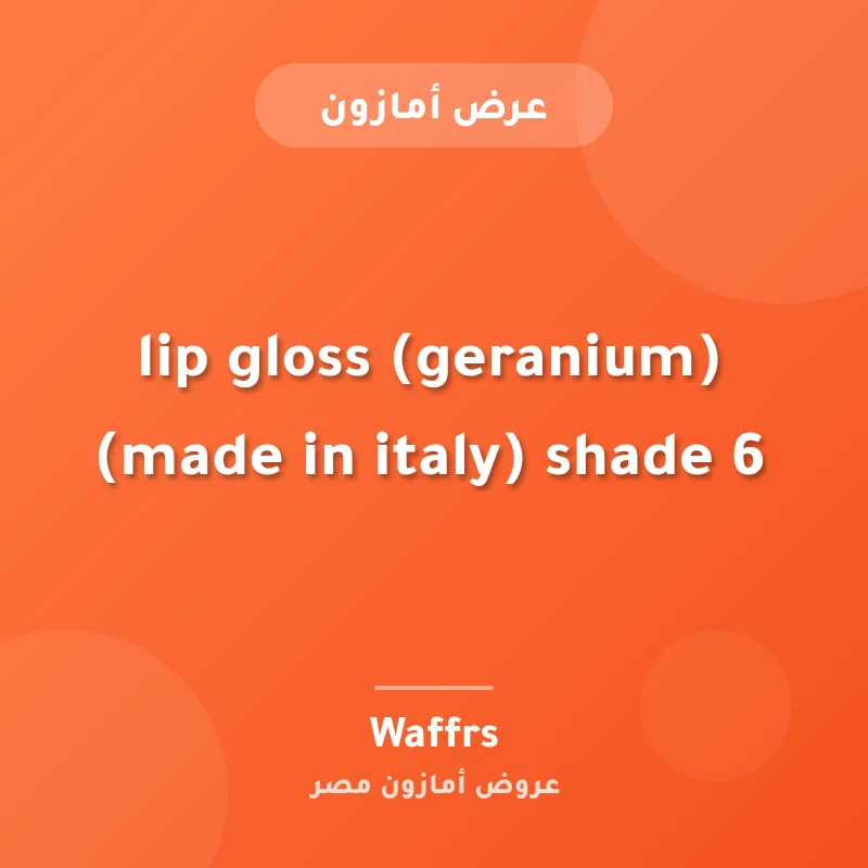 ملمع شفاه شفاف من Belle Make Up Italia درجة 6