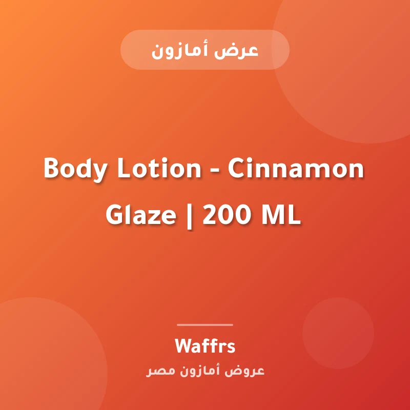 لوشن للجسم بالقرفة من Gaia Beauty 200 مل