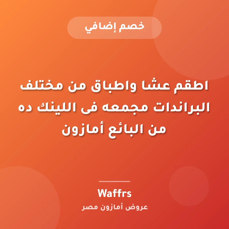 اطقم عشا واطباق من مختلف البراندات مجمعه فى اللينك ده من البائع أمازون