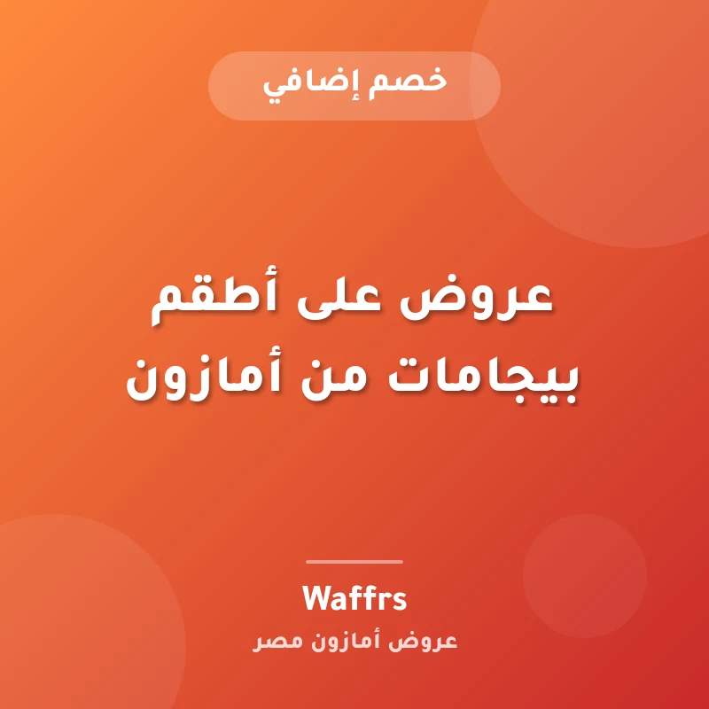 عروض على أطقم بيجامات من أمازون