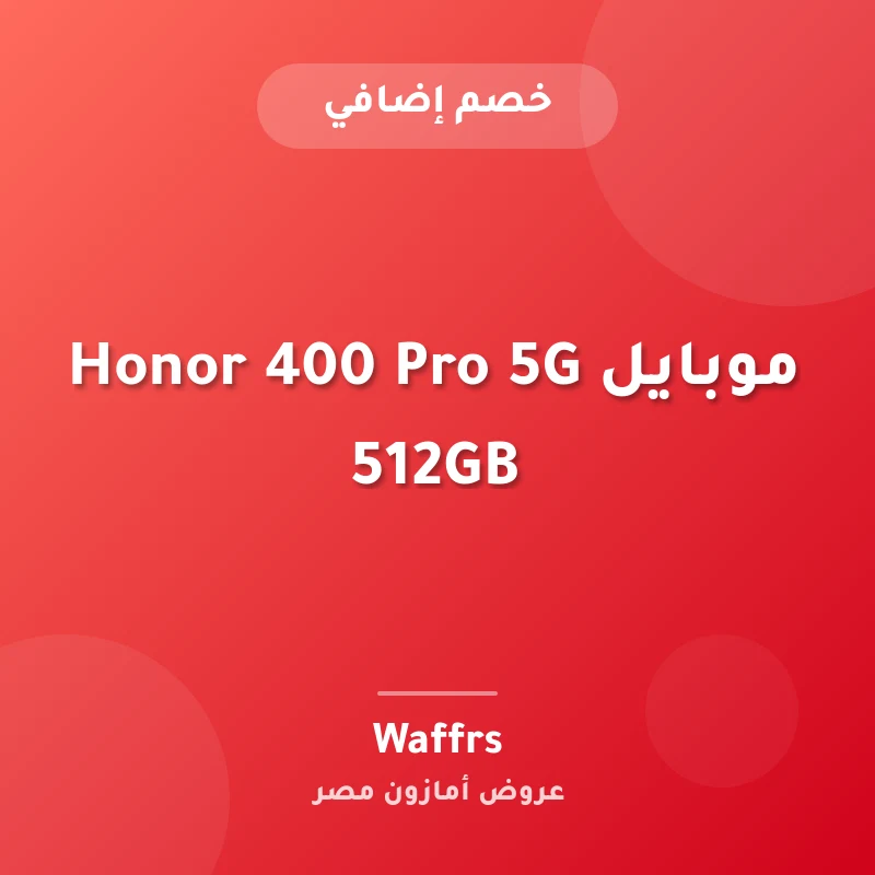 موبايل Honor 400 Pro 5G 512GB