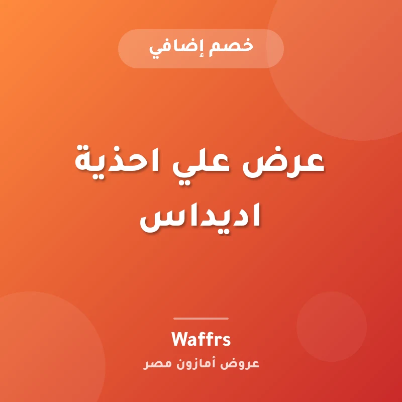 عرض علي احذية اديداس