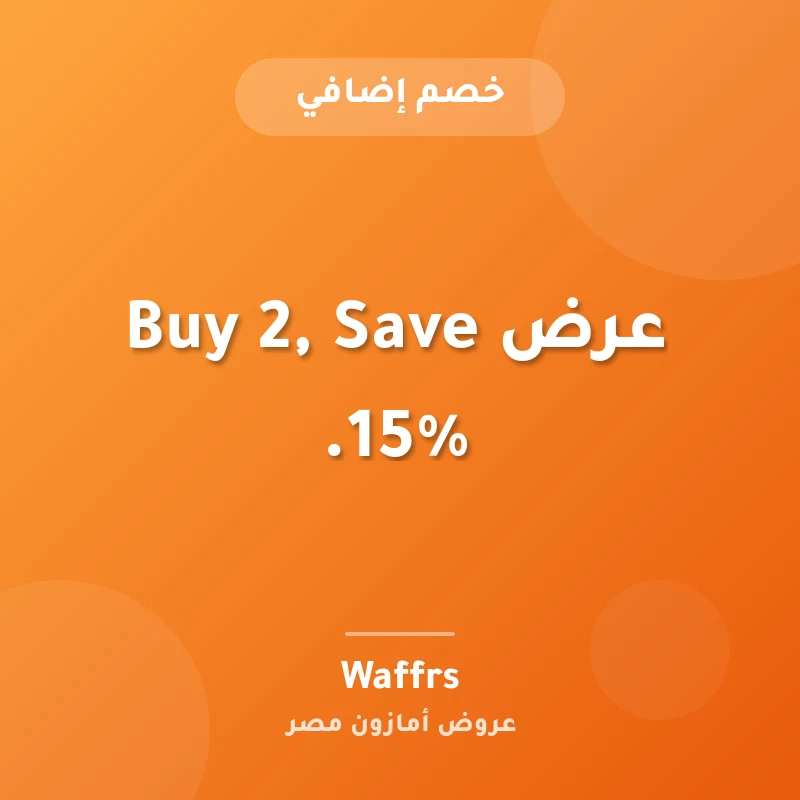 عرض Buy 2, Save 15%.