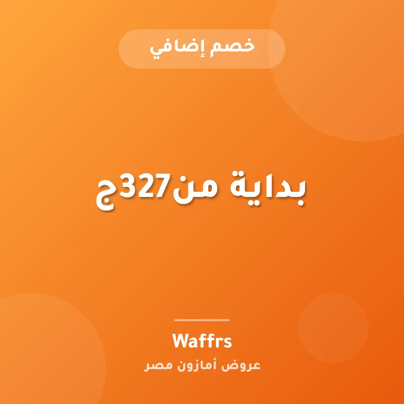 بداية من327ج