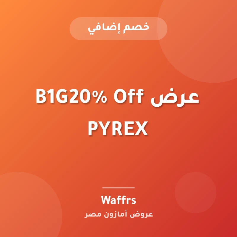 عرض B1G20% Off PYREX