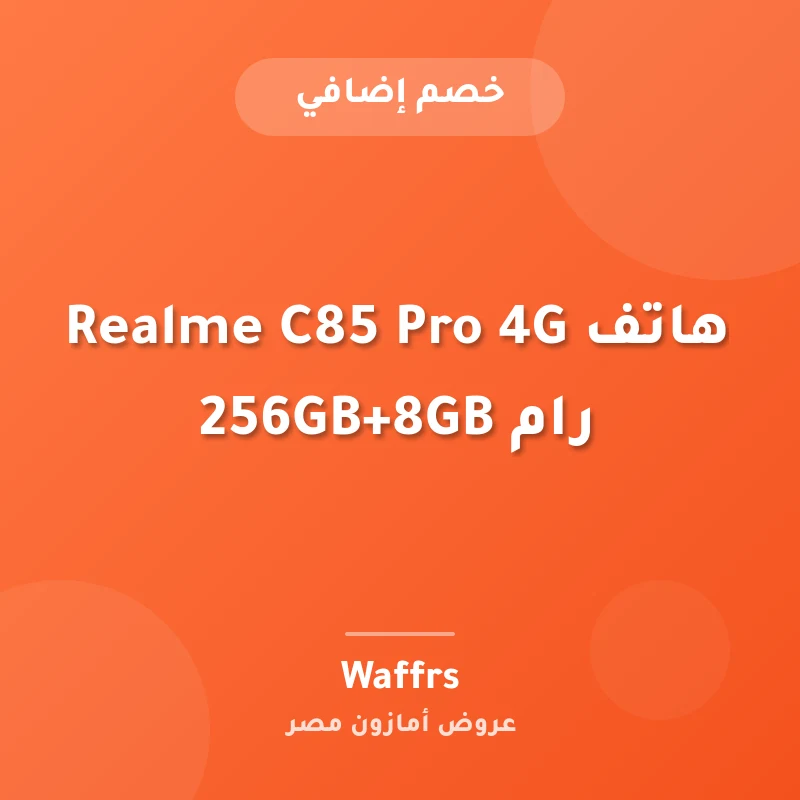 هاتف Realme C85 Pro 4G رام 256GB+8GB