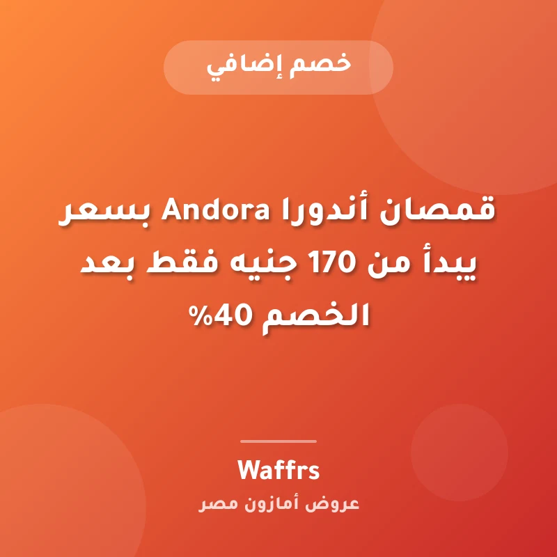 قمصان أندورا Andora بسعر يبدأ من 170 جنيه فقط بعد الخصم 40%